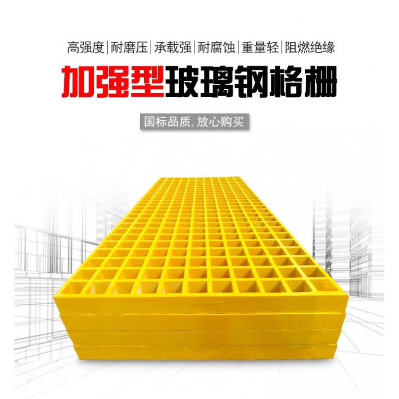 玻璃鋼格柵